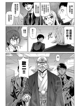 [あべもりおか] 夏の離島研修でクラスの女子達がSEX狂いのメス奴隷に調教された話  夏季離島研修中班上的女生們被強制調教成癡女奴隸的那個故事 [Chinese] [Digital]_034