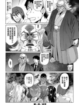[あべもりおか] 夏の離島研修でクラスの女子達がSEX狂いのメス奴隷に調教された話  夏季離島研修中班上的女生們被強制調教成癡女奴隸的那個故事 [Chinese] [Digital]_035