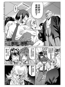 [あべもりおか] 夏の離島研修でクラスの女子達がSEX狂いのメス奴隷に調教された話  夏季離島研修中班上的女生們被強制調教成癡女奴隸的那個故事 [Chinese] [Digital]_036