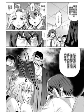 [あべもりおか] 夏の離島研修でクラスの女子達がSEX狂いのメス奴隷に調教された話  夏季離島研修中班上的女生們被強制調教成癡女奴隸的那個故事 [Chinese] [Digital]_037