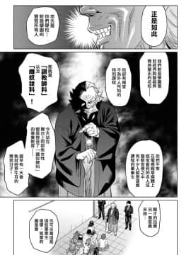 [あべもりおか] 夏の離島研修でクラスの女子達がSEX狂いのメス奴隷に調教された話  夏季離島研修中班上的女生們被強制調教成癡女奴隸的那個故事 [Chinese] [Digital]_038