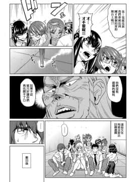 [あべもりおか] 夏の離島研修でクラスの女子達がSEX狂いのメス奴隷に調教された話  夏季離島研修中班上的女生們被強制調教成癡女奴隸的那個故事 [Chinese] [Digital]_039