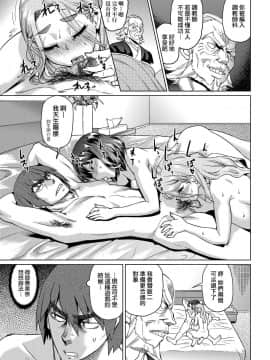 [あべもりおか] 夏の離島研修でクラスの女子達がSEX狂いのメス奴隷に調教された話  夏季離島研修中班上的女生們被強制調教成癡女奴隸的那個故事 [Chinese] [Digital]_052