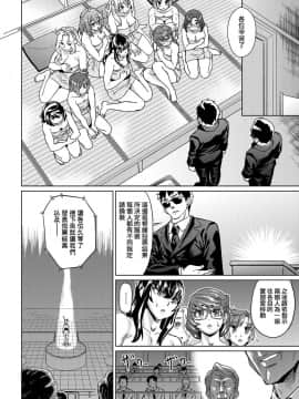 [あべもりおか] 夏の離島研修でクラスの女子達がSEX狂いのメス奴隷に調教された話  夏季離島研修中班上的女生們被強制調教成癡女奴隸的那個故事 [Chinese] [Digital]_053