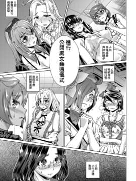 [あべもりおか] 夏の離島研修でクラスの女子達がSEX狂いのメス奴隷に調教された話  夏季離島研修中班上的女生們被強制調教成癡女奴隸的那個故事 [Chinese] [Digital]_054