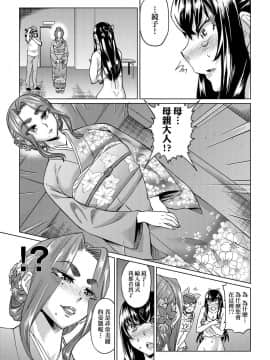 [あべもりおか] 夏の離島研修でクラスの女子達がSEX狂いのメス奴隷に調教された話  夏季離島研修中班上的女生們被強制調教成癡女奴隸的那個故事 [Chinese] [Digital]_058