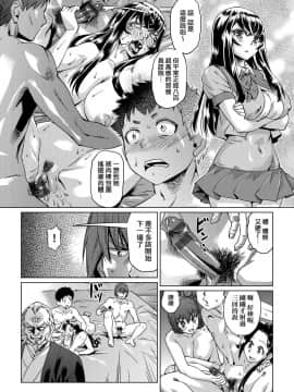 [あべもりおか] 夏の離島研修でクラスの女子達がSEX狂いのメス奴隷に調教された話  夏季離島研修中班上的女生們被強制調教成癡女奴隸的那個故事 [Chinese] [Digital]_077
