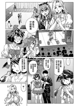 [あべもりおか] 夏の離島研修でクラスの女子達がSEX狂いのメス奴隷に調教された話  夏季離島研修中班上的女生們被強制調教成癡女奴隸的那個故事 [Chinese] [Digital]_078