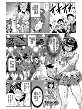 [あべもりおか] 夏の離島研修でクラスの女子達がSEX狂いのメス奴隷に調教された話  夏季離島研修中班上的女生們被強制調教成癡女奴隸的那個故事 [Chinese] [Digital]_081