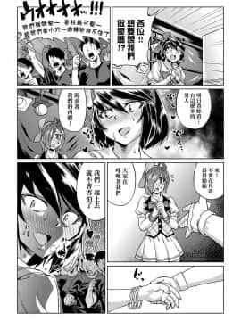 [あべもりおか] 夏の離島研修でクラスの女子達がSEX狂いのメス奴隷に調教された話  夏季離島研修中班上的女生們被強制調教成癡女奴隸的那個故事 [Chinese] [Digital]_083
