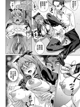 [あべもりおか] 夏の離島研修でクラスの女子達がSEX狂いのメス奴隷に調教された話  夏季離島研修中班上的女生們被強制調教成癡女奴隸的那個故事 [Chinese] [Digital]_089