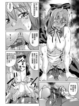 [あべもりおか] 夏の離島研修でクラスの女子達がSEX狂いのメス奴隷に調教された話  夏季離島研修中班上的女生們被強制調教成癡女奴隸的那個故事 [Chinese] [Digital]_093