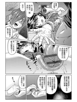 [あべもりおか] 夏の離島研修でクラスの女子達がSEX狂いのメス奴隷に調教された話  夏季離島研修中班上的女生們被強制調教成癡女奴隸的那個故事 [Chinese] [Digital]_096
