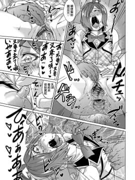 [あべもりおか] 夏の離島研修でクラスの女子達がSEX狂いのメス奴隷に調教された話  夏季離島研修中班上的女生們被強制調教成癡女奴隸的那個故事 [Chinese] [Digital]_104