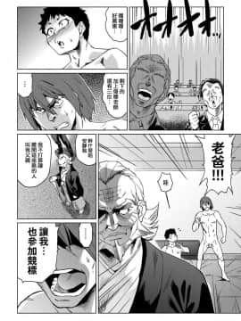 [あべもりおか] 夏の離島研修でクラスの女子達がSEX狂いのメス奴隷に調教された話  夏季離島研修中班上的女生們被強制調教成癡女奴隸的那個故事 [Chinese] [Digital]_107