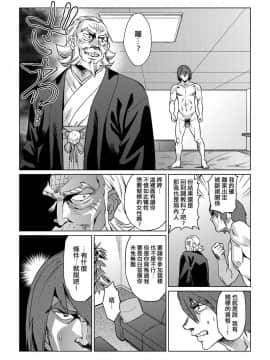 [あべもりおか] 夏の離島研修でクラスの女子達がSEX狂いのメス奴隷に調教された話  夏季離島研修中班上的女生們被強制調教成癡女奴隸的那個故事 [Chinese] [Digital]_108