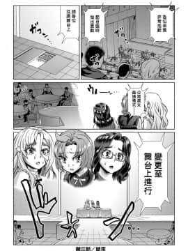 [あべもりおか] 夏の離島研修でクラスの女子達がSEX狂いのメス奴隷に調教された話  夏季離島研修中班上的女生們被強制調教成癡女奴隸的那個故事 [Chinese] [Digital]_109
