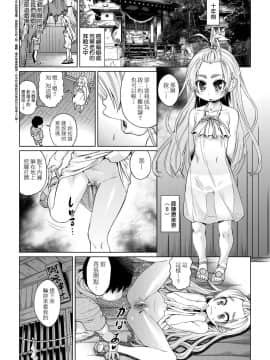 [あべもりおか] 夏の離島研修でクラスの女子達がSEX狂いのメス奴隷に調教された話  夏季離島研修中班上的女生們被強制調教成癡女奴隸的那個故事 [Chinese] [Digital]_110