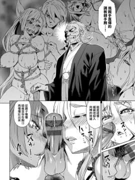 [あべもりおか] 夏の離島研修でクラスの女子達がSEX狂いのメス奴隷に調教された話  夏季離島研修中班上的女生們被強制調教成癡女奴隸的那個故事 [Chinese] [Digital]_113