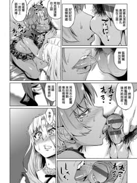 [あべもりおか] 夏の離島研修でクラスの女子達がSEX狂いのメス奴隷に調教された話  夏季離島研修中班上的女生們被強制調教成癡女奴隸的那個故事 [Chinese] [Digital]_115