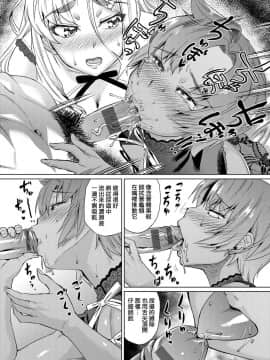 [あべもりおか] 夏の離島研修でクラスの女子達がSEX狂いのメス奴隷に調教された話  夏季離島研修中班上的女生們被強制調教成癡女奴隸的那個故事 [Chinese] [Digital]_116