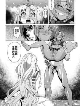 [あべもりおか] 夏の離島研修でクラスの女子達がSEX狂いのメス奴隷に調教された話  夏季離島研修中班上的女生們被強制調教成癡女奴隸的那個故事 [Chinese] [Digital]_122