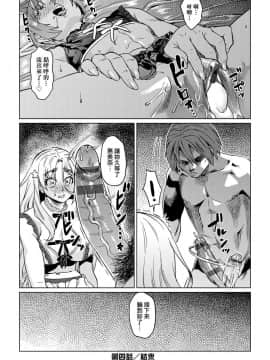 [あべもりおか] 夏の離島研修でクラスの女子達がSEX狂いのメス奴隷に調教された話  夏季離島研修中班上的女生們被強制調教成癡女奴隸的那個故事 [Chinese] [Digital]_139