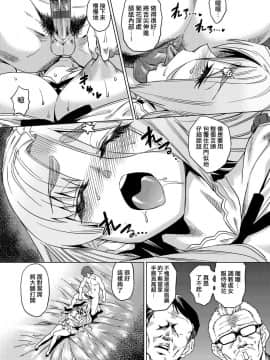 [あべもりおか] 夏の離島研修でクラスの女子達がSEX狂いのメス奴隷に調教された話  夏季離島研修中班上的女生們被強制調教成癡女奴隸的那個故事 [Chinese] [Digital]_144