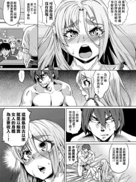 [あべもりおか] 夏の離島研修でクラスの女子達がSEX狂いのメス奴隷に調教された話  夏季離島研修中班上的女生們被強制調教成癡女奴隸的那個故事 [Chinese] [Digital]_146