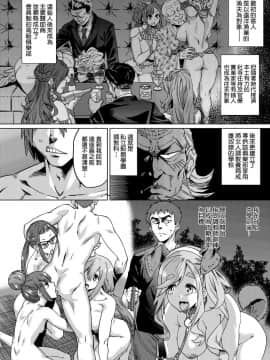 [あべもりおか] 夏の離島研修でクラスの女子達がSEX狂いのメス奴隷に調教された話  夏季離島研修中班上的女生們被強制調教成癡女奴隸的那個故事 [Chinese] [Digital]_147