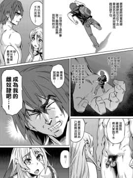 [あべもりおか] 夏の離島研修でクラスの女子達がSEX狂いのメス奴隷に調教された話  夏季離島研修中班上的女生們被強制調教成癡女奴隸的那個故事 [Chinese] [Digital]_148
