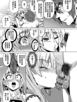 [あべもりおか] 夏の離島研修でクラスの女子達がSEX狂いのメス奴隷に調教された話  夏季離島研修中班上的女生們被強制調教成癡女奴隸的那個故事 [Chinese] [Digital]_150
