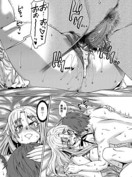 [あべもりおか] 夏の離島研修でクラスの女子達がSEX狂いのメス奴隷に調教された話  夏季離島研修中班上的女生們被強制調教成癡女奴隸的那個故事 [Chinese] [Digital]_160