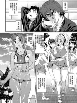 [あべもりおか] 夏の離島研修でクラスの女子達がSEX狂いのメス奴隷に調教された話  夏季離島研修中班上的女生們被強制調教成癡女奴隸的那個故事 [Chinese] [Digital]_171