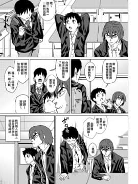 [あべもりおか] 夏の離島研修でクラスの女子達がSEX狂いのメス奴隷に調教された話  夏季離島研修中班上的女生們被強制調教成癡女奴隸的那個故事 [Chinese] [Digital]_174