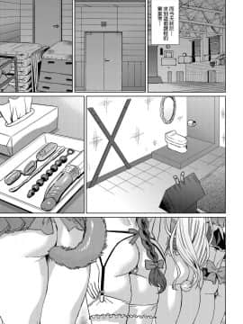[あべもりおか] 夏の離島研修でクラスの女子達がSEX狂いのメス奴隷に調教された話  夏季離島研修中班上的女生們被強制調教成癡女奴隸的那個故事 [Chinese] [Digital]_176