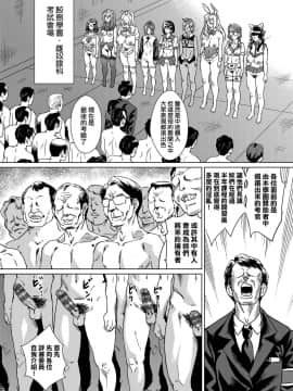 [あべもりおか] 夏の離島研修でクラスの女子達がSEX狂いのメス奴隷に調教された話  夏季離島研修中班上的女生們被強制調教成癡女奴隸的那個故事 [Chinese] [Digital]_177