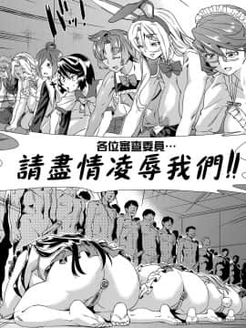 [あべもりおか] 夏の離島研修でクラスの女子達がSEX狂いのメス奴隷に調教された話  夏季離島研修中班上的女生們被強制調教成癡女奴隸的那個故事 [Chinese] [Digital]_181