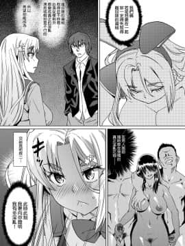 [あべもりおか] 夏の離島研修でクラスの女子達がSEX狂いのメス奴隷に調教された話  夏季離島研修中班上的女生們被強制調教成癡女奴隸的那個故事 [Chinese] [Digital]_182