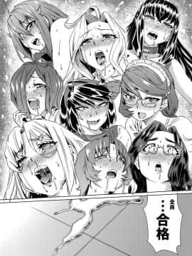[あべもりおか] 夏の離島研修でクラスの女子達がSEX狂いのメス奴隷に調教された話  夏季離島研修中班上的女生們被強制調教成癡女奴隸的那個故事 [Chinese] [Digital]_206
