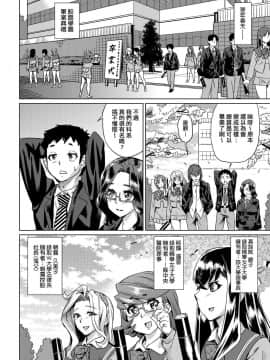 [あべもりおか] 夏の離島研修でクラスの女子達がSEX狂いのメス奴隷に調教された話  夏季離島研修中班上的女生們被強制調教成癡女奴隸的那個故事 [Chinese] [Digital]_207