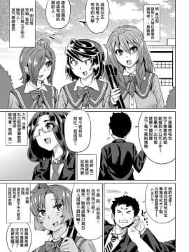 [あべもりおか] 夏の離島研修でクラスの女子達がSEX狂いのメス奴隷に調教された話  夏季離島研修中班上的女生們被強制調教成癡女奴隸的那個故事 [Chinese] [Digital]_208