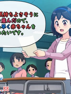 [12CUT] ママが気持ちよさそうにわたしを産んだので、わたしも早く赤ちゃんを産んでみたいです