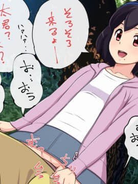 [12CUT] ママが気持ちよさそうにわたしを産んだので、わたしも早く赤ちゃんを産んでみたいです_011_003_001t