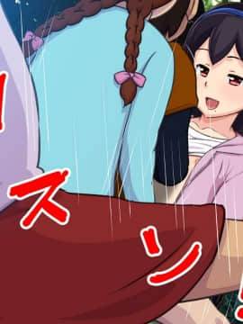 [12CUT] ママが気持ちよさそうにわたしを産んだので、わたしも早く赤ちゃんを産んでみたいです_015_003_005t