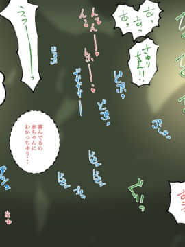 [12CUT] ママが気持ちよさそうにわたしを産んだので、わたしも早く赤ちゃんを産んでみたいです_039_011_002t