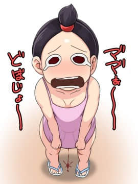 [12CUT] ママが気持ちよさそうにわたしを産んだので、わたしも早く赤ちゃんを産んでみたいです_056_etc003_003t