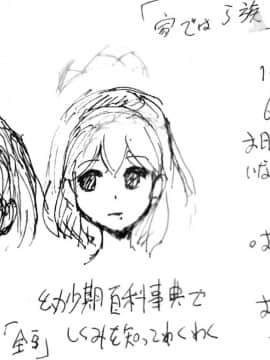 [12CUT] ママが気持ちよさそうにわたしを産んだので、わたしも早く赤ちゃんを産んでみたいです_215_013