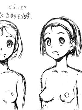 [12CUT] ママが気持ちよさそうにわたしを産んだので、わたしも早く赤ちゃんを産んでみたいです_216_014