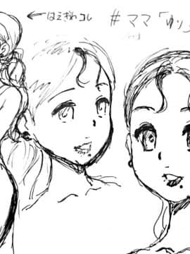 [12CUT] ママが気持ちよさそうにわたしを産んだので、わたしも早く赤ちゃんを産んでみたいです_217_015